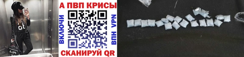 blacksprut как войти  Егорьевск  A-PVP Crystall 