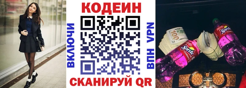 МЕГА рабочий сайт  Егорьевск  Кодеиновый сироп Lean Purple Drank 