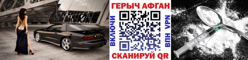 Героин герыч  закладка  Егорьевск 