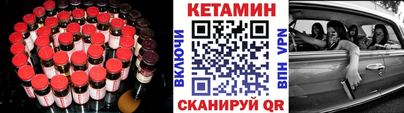 Кетамин VHQ Егорьевск