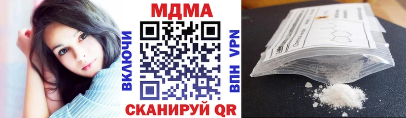MDMA кристаллы Егорьевск