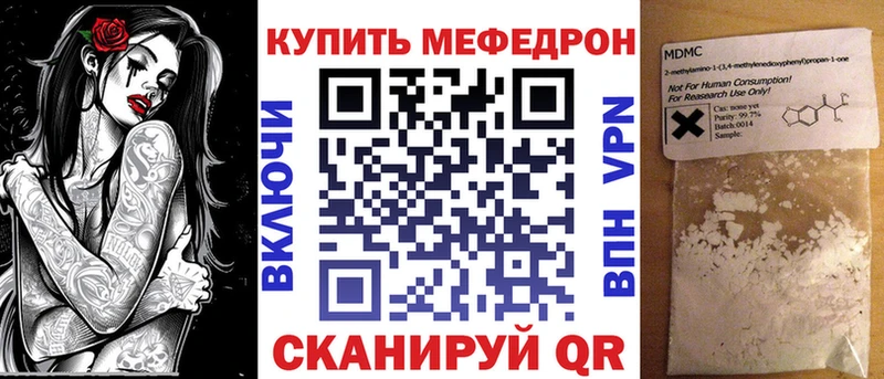 МЕФ 4 MMC  shop официальный сайт  Егорьевск 