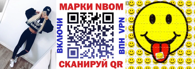 Марки 25I-NBOMe 1500мкг где купить наркоту Егорьевск